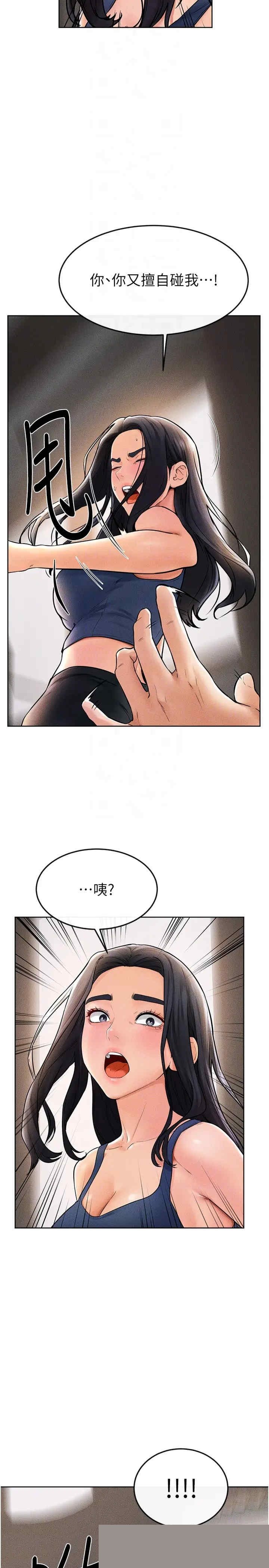 继母与继姐 第50章 - 第10页