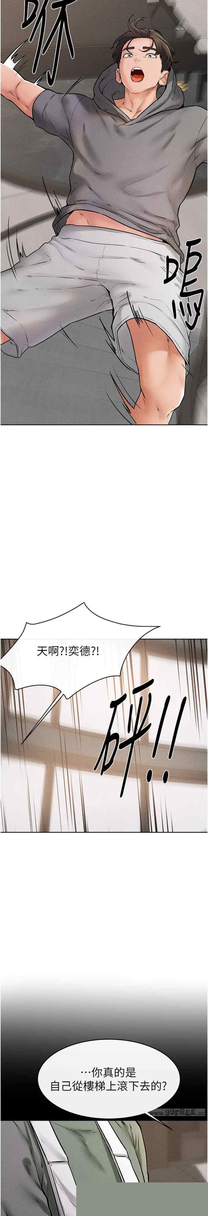 继母与继姐 第50章 - 第11页