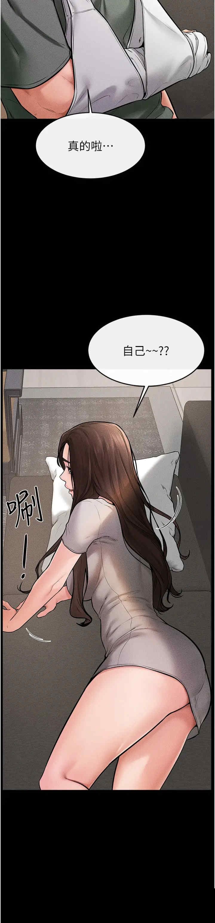 继母与继姐 第50章 - 第12页