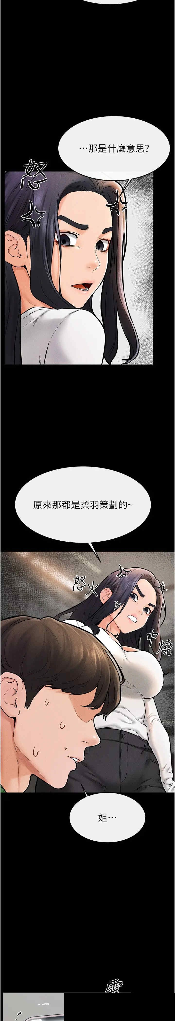 继母与继姐 第50章 - 第15页