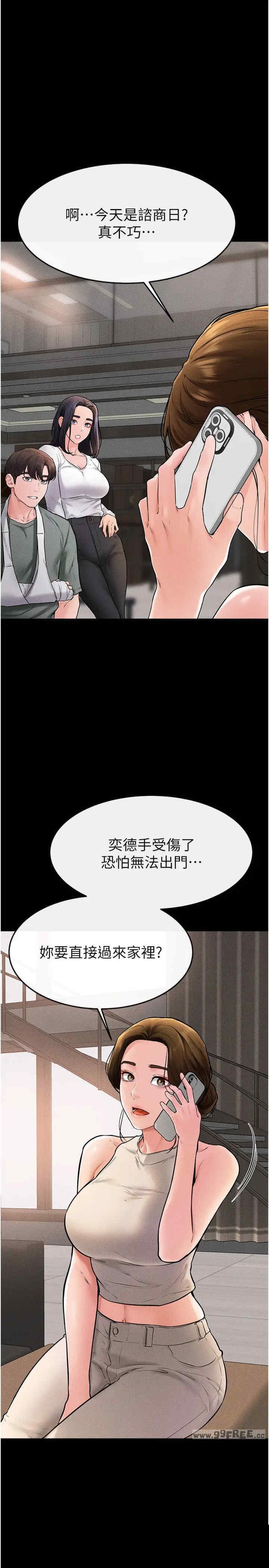 继母与继姐 第50章 - 第17页
