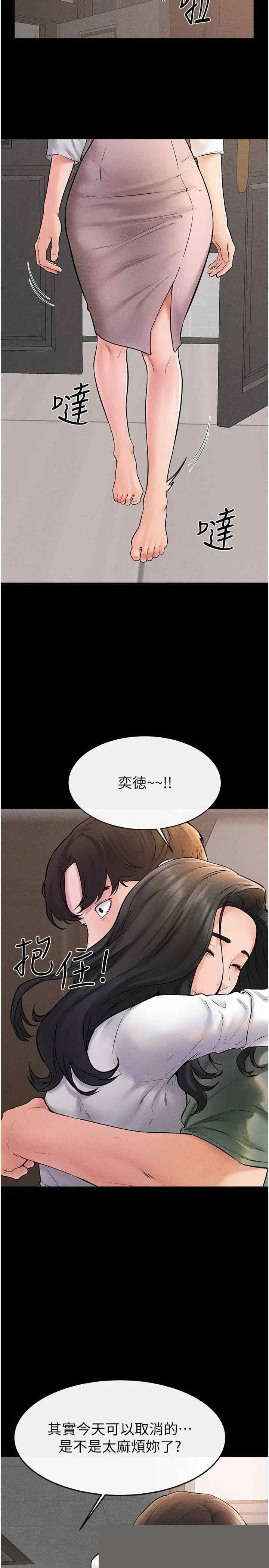继母与继姐 第50章 - 第19页