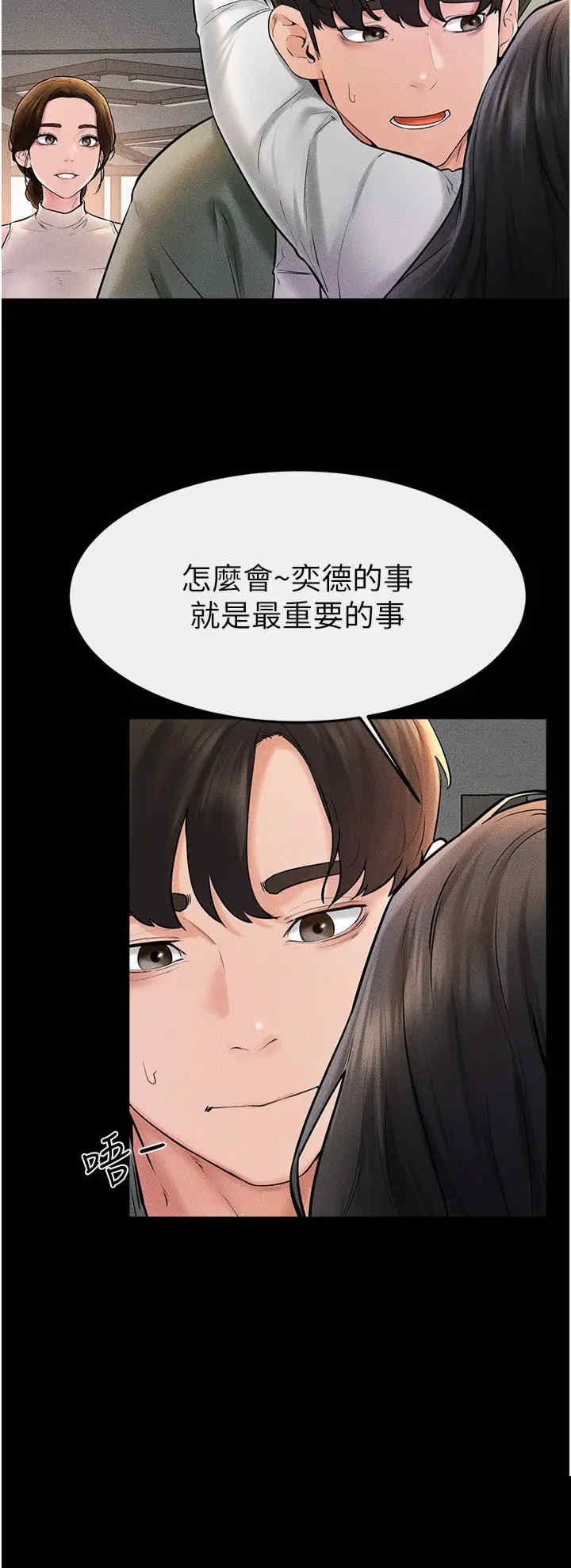 继母与继姐 第50章 - 第20页