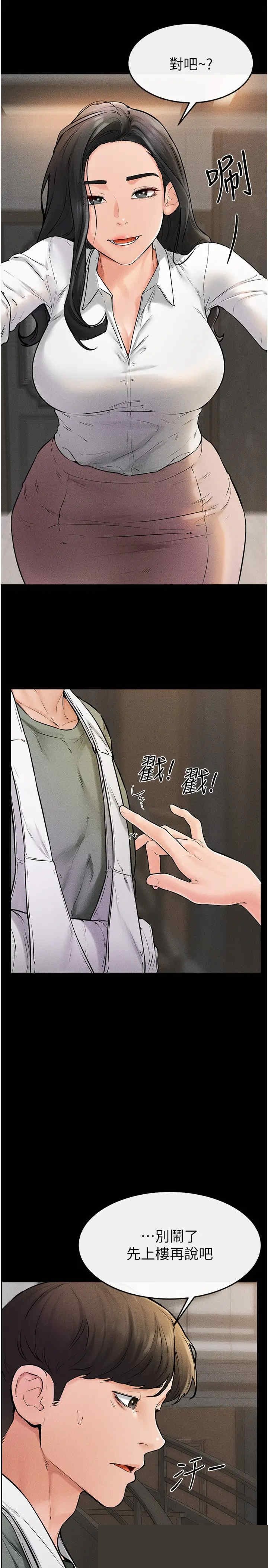 继母与继姐 第50章 - 第21页