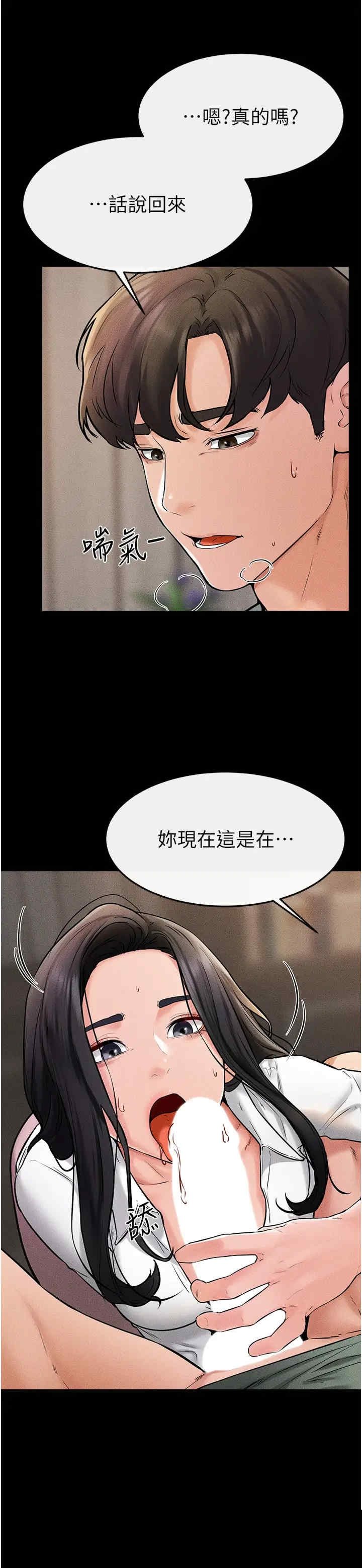 继母与继姐 第50章 - 第23页