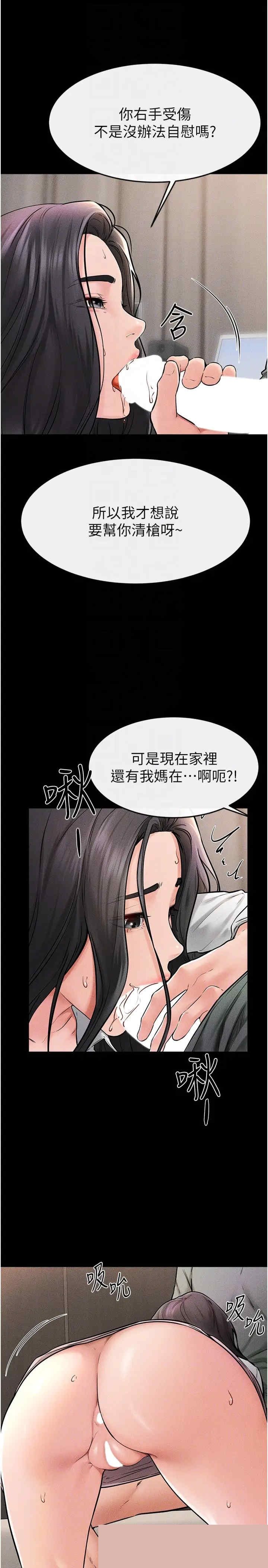 继母与继姐 第50章 - 第24页