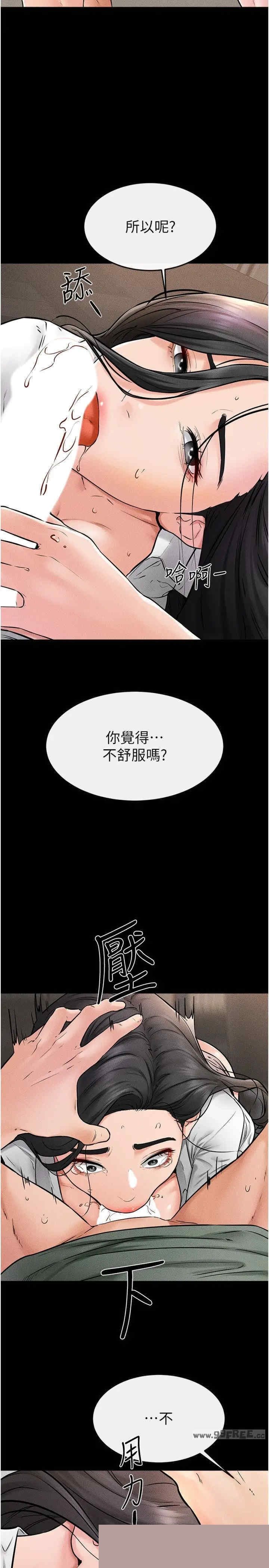 继母与继姐 第50章 - 第25页