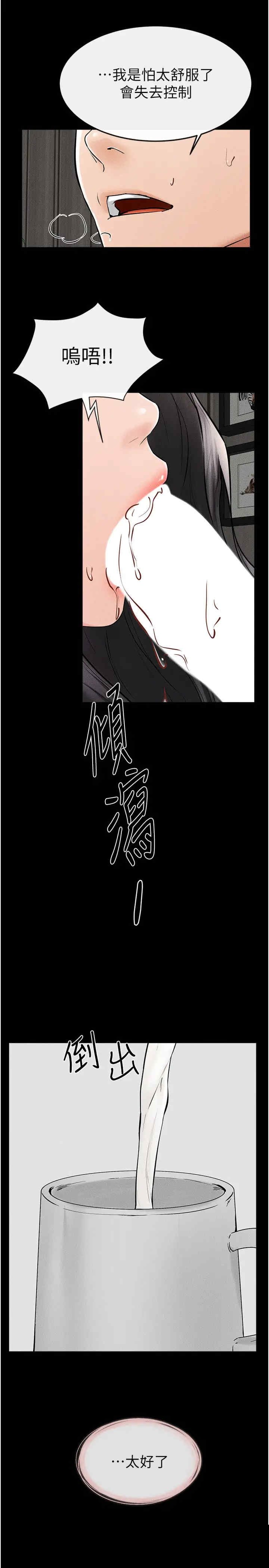 继母与继姐 第50章 - 第27页
