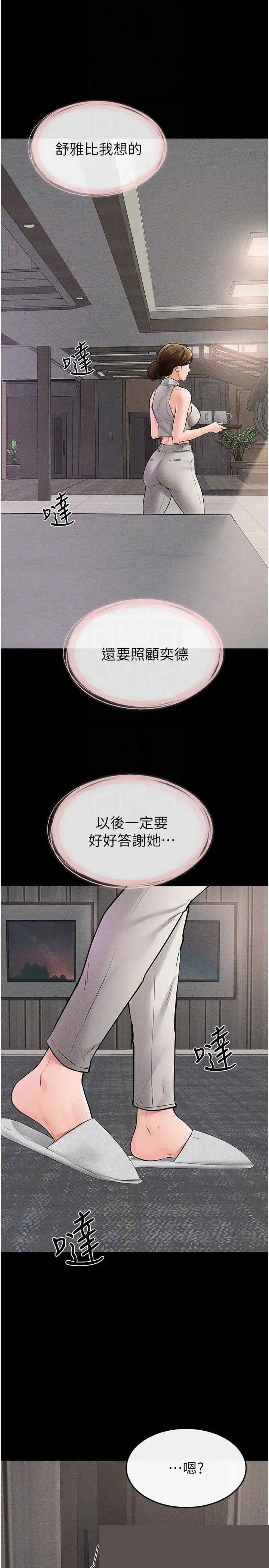 继母与继姐 第50章 - 第28页