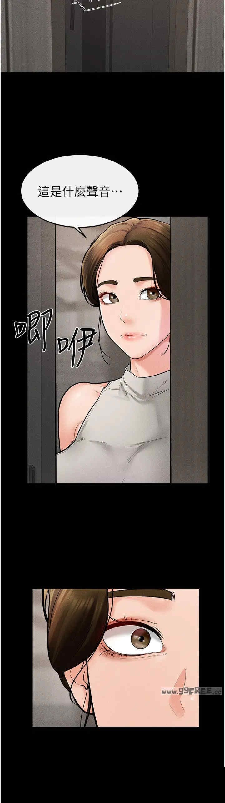 继母与继姐 第50章 - 第29页
