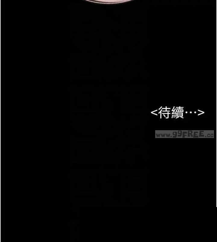 继母与继姐 第50章 - 第32页