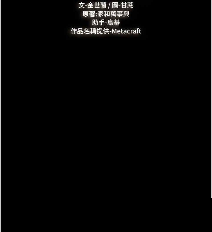 继母与继姐 第51章 - 第3页