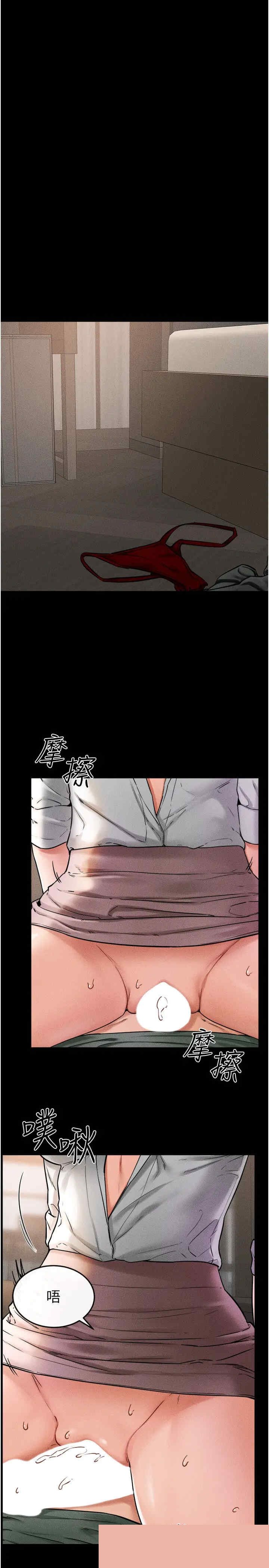 继母与继姐 第51章 - 第4页