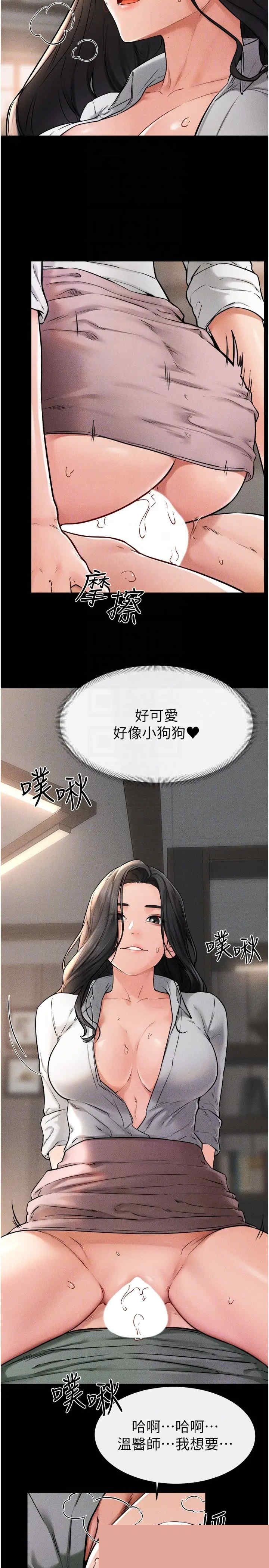 继母与继姐 第51章 - 第6页