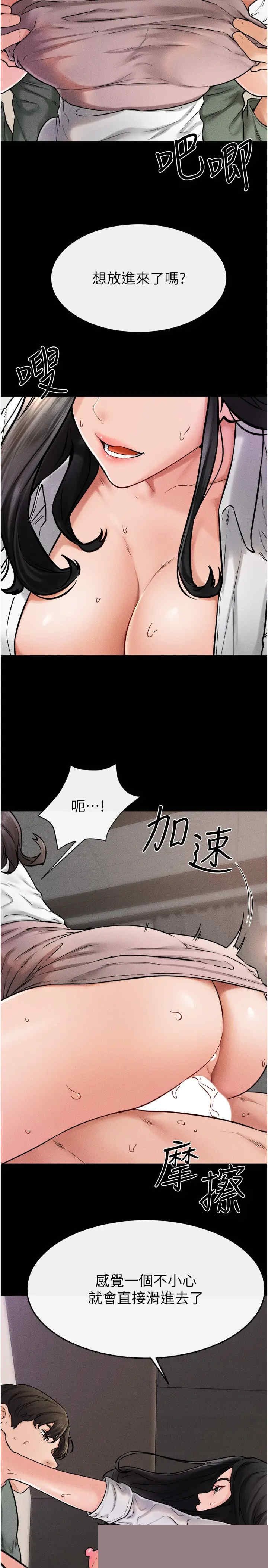 继母与继姐 第51章 - 第9页