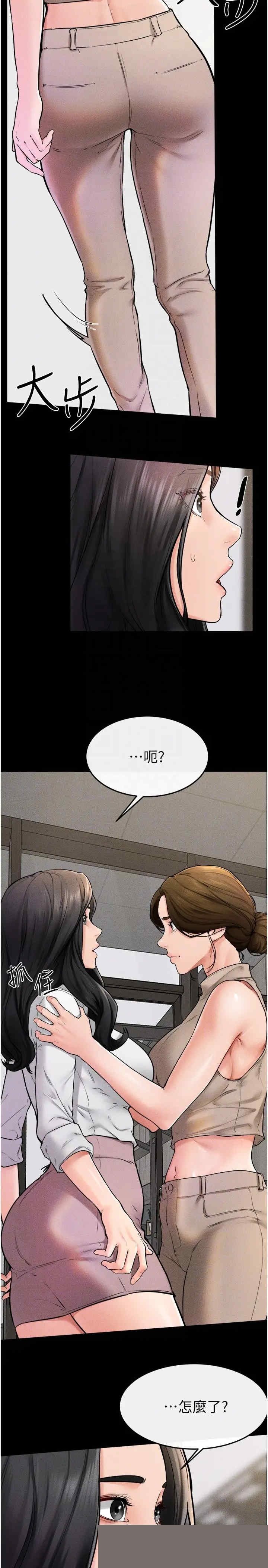继母与继姐 第51章 - 第14页