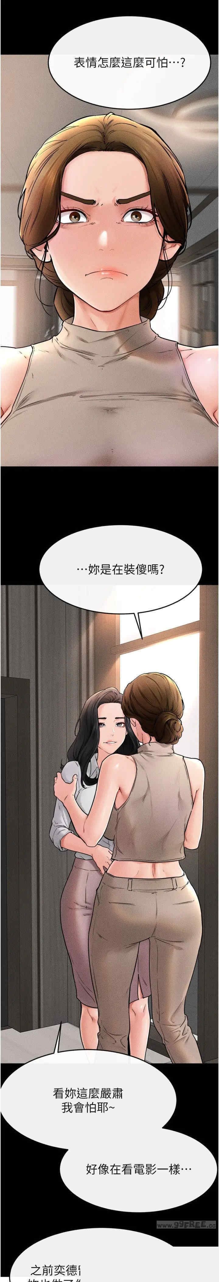 继母与继姐 第51章 - 第16页
