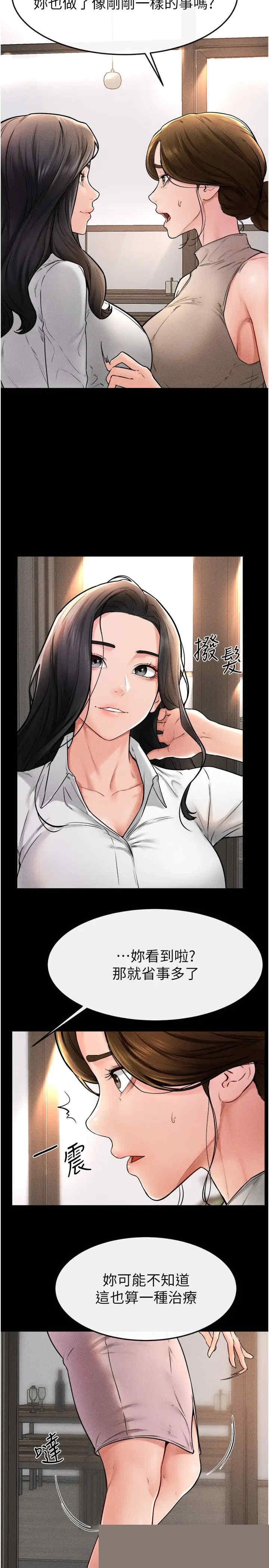 继母与继姐 第51章 - 第17页
