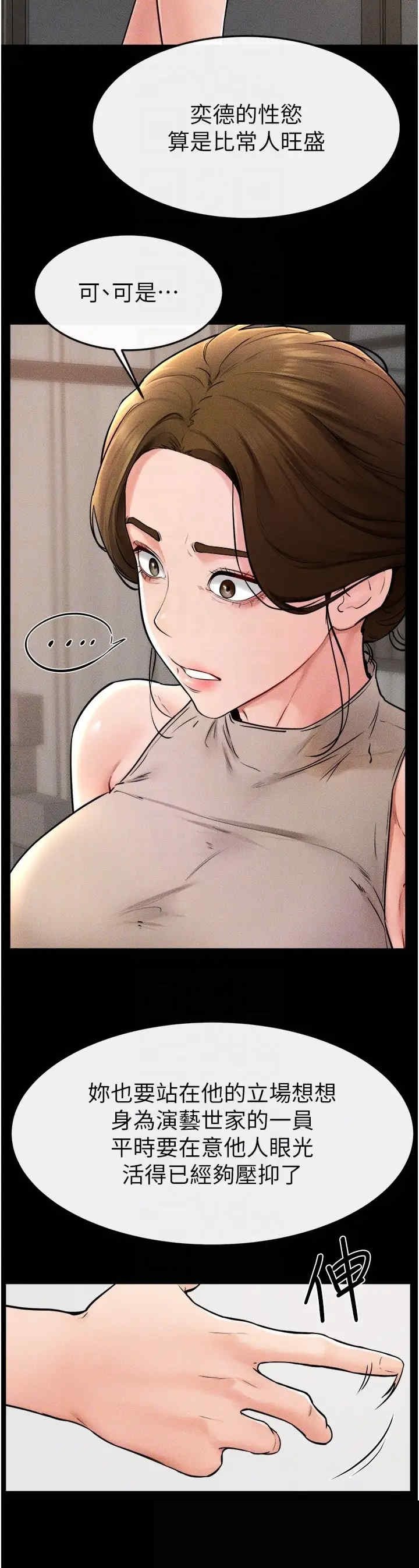 继母与继姐 第51章 - 第18页