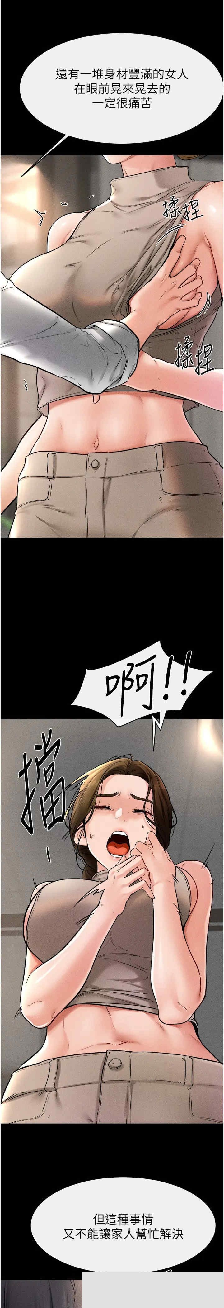 继母与继姐 第51章 - 第19页