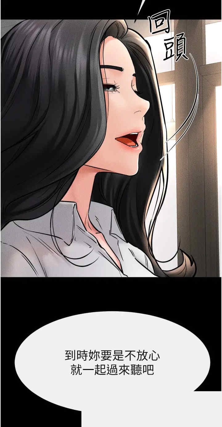 继母与继姐 第51章 - 第21页