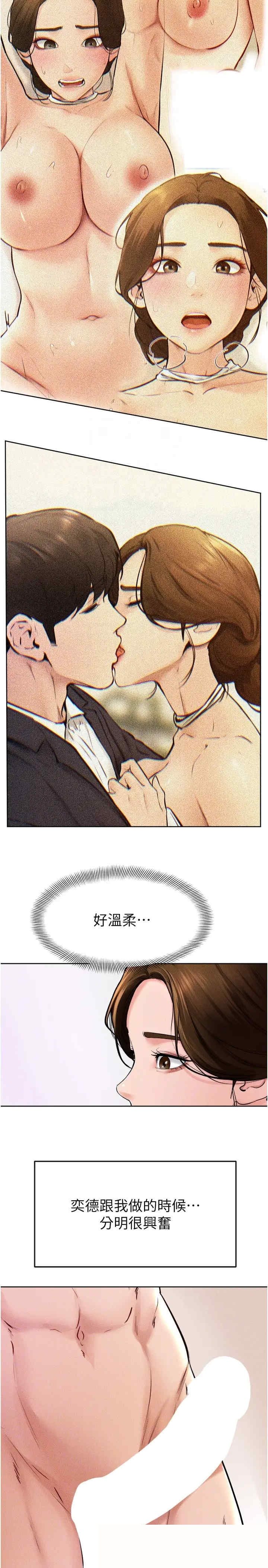 继母与继姐 第51章 - 第24页