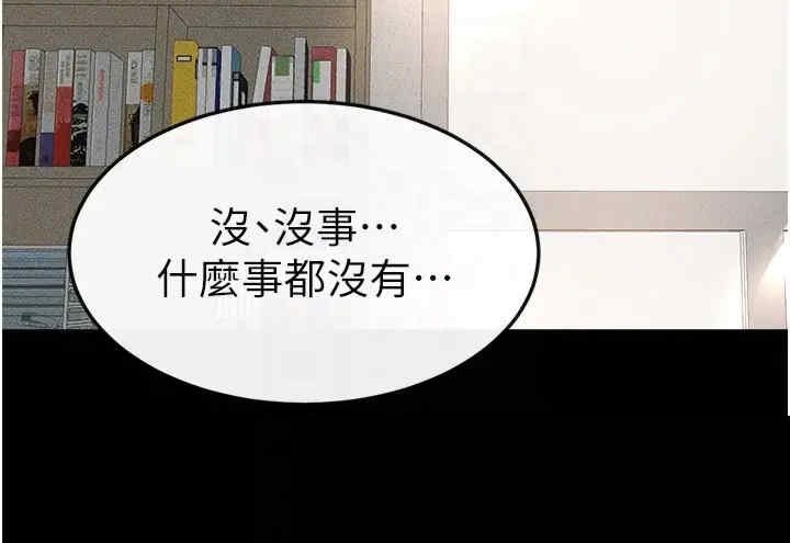 继母与继姐 第51章 - 第28页