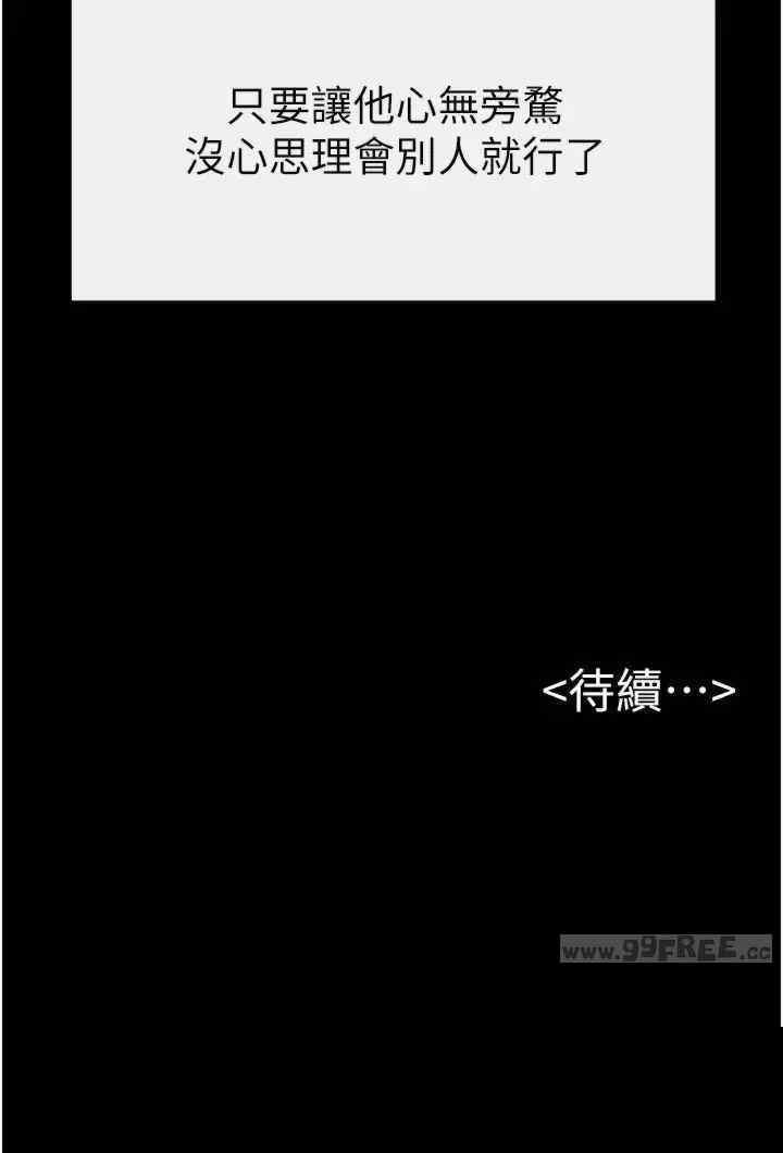 继母与继姐 第51章 - 第31页