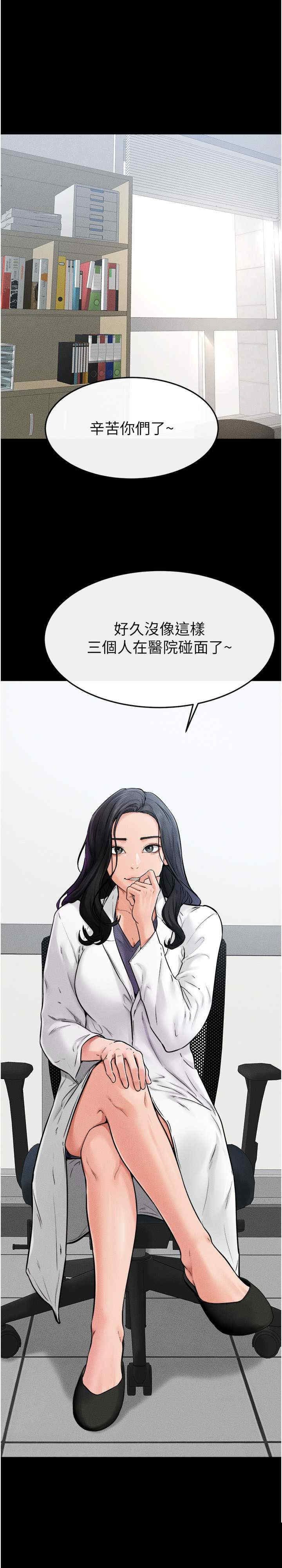 继母与继姐 第52章 - 第1页