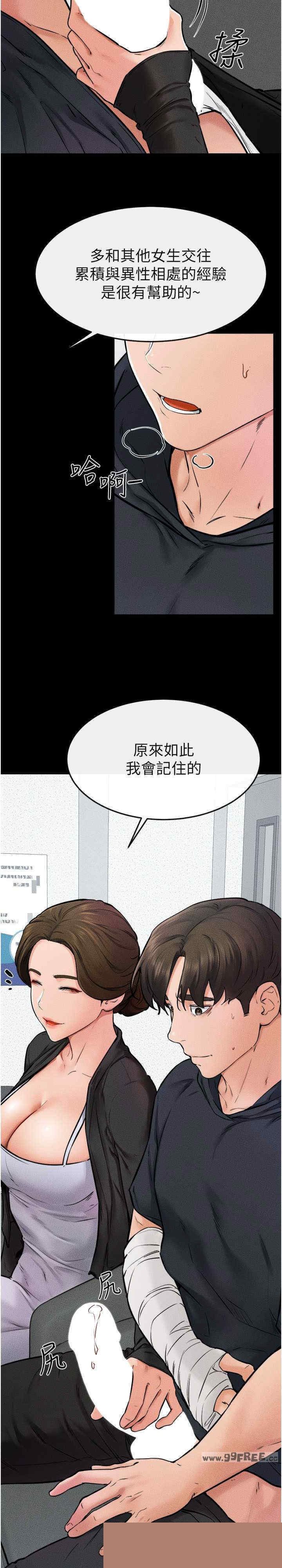 继母与继姐 第52章 - 第7页