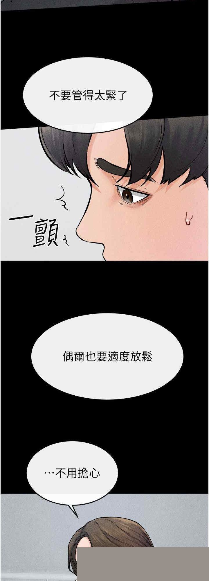 继母与继姐 第52章 - 第8页