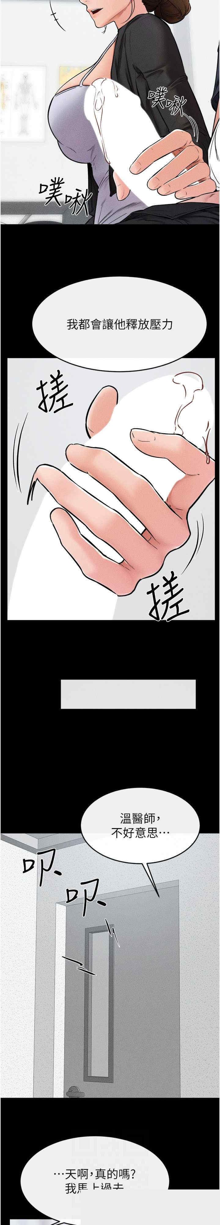 继母与继姐 第52章 - 第9页