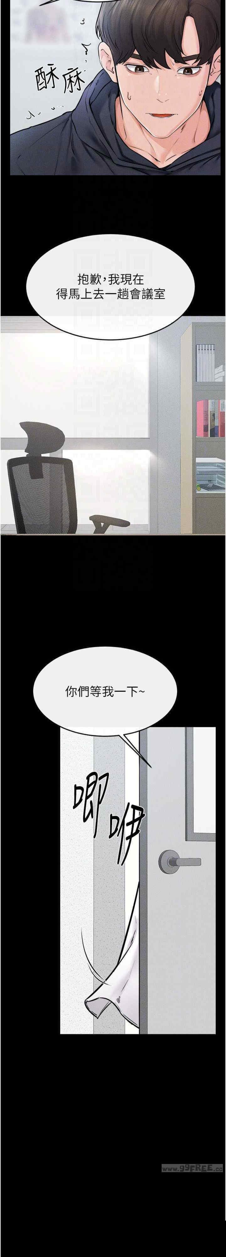 继母与继姐 第52章 - 第10页