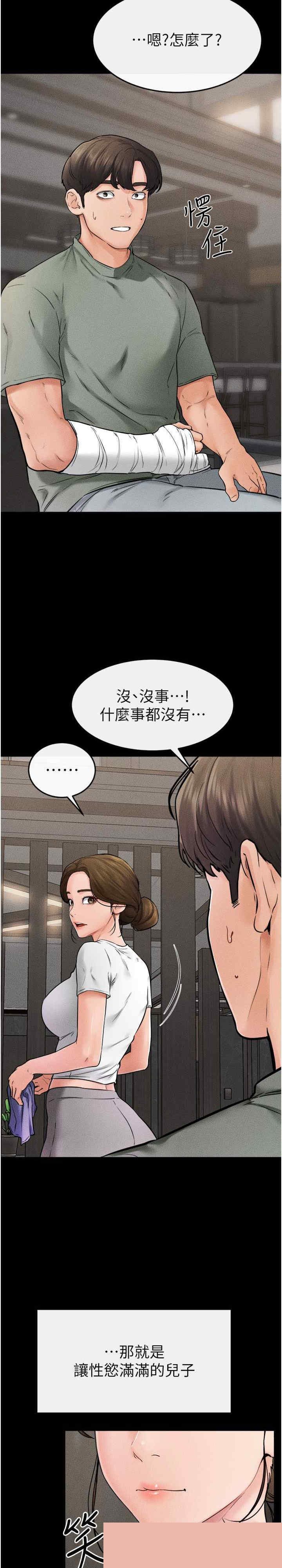 继母与继姐 第52章 - 第15页