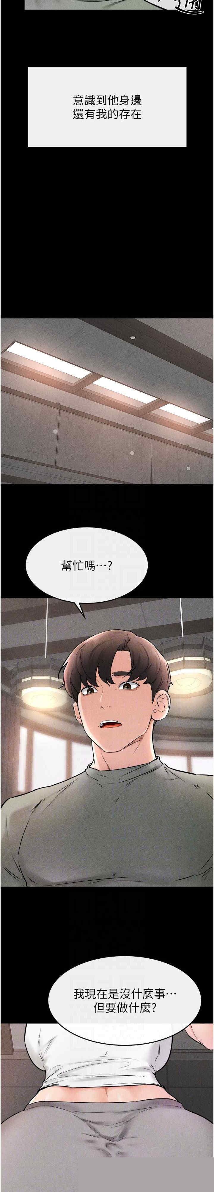 继母与继姐 第52章 - 第18页