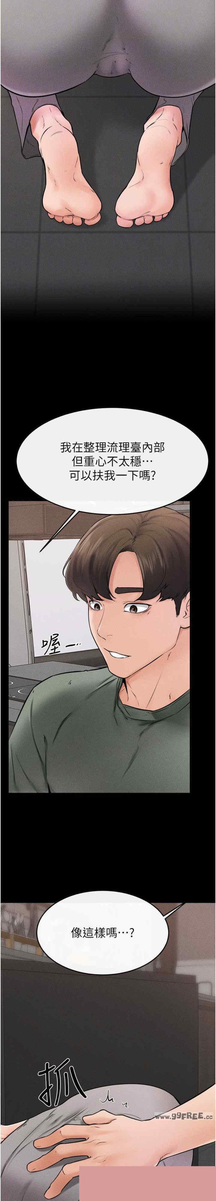 继母与继姐 第52章 - 第19页