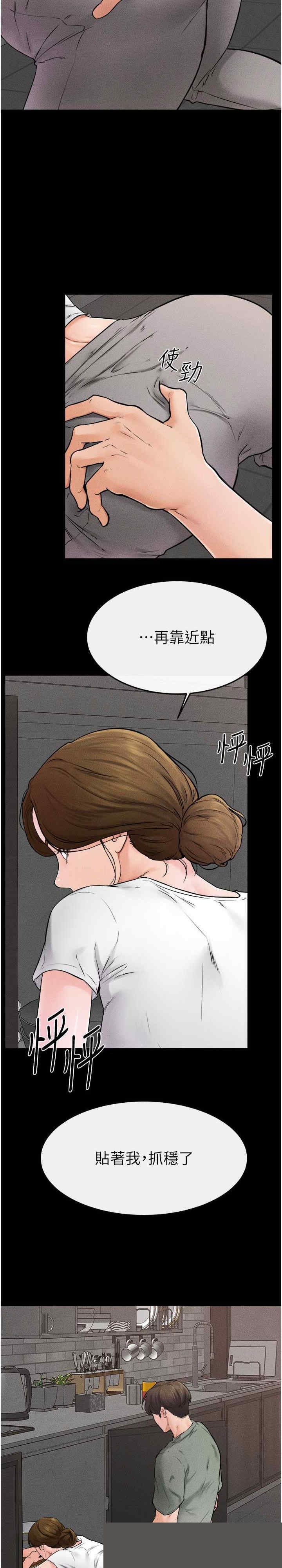 继母与继姐 第52章 - 第20页