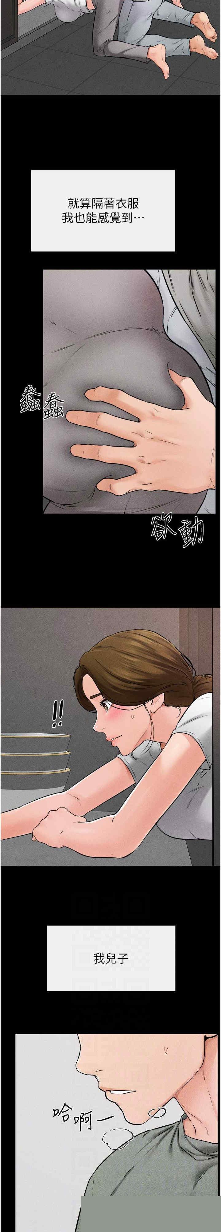 继母与继姐 第52章 - 第21页