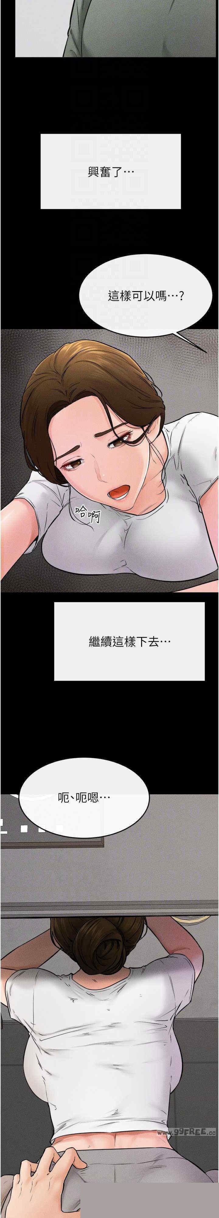 继母与继姐 第52章 - 第22页