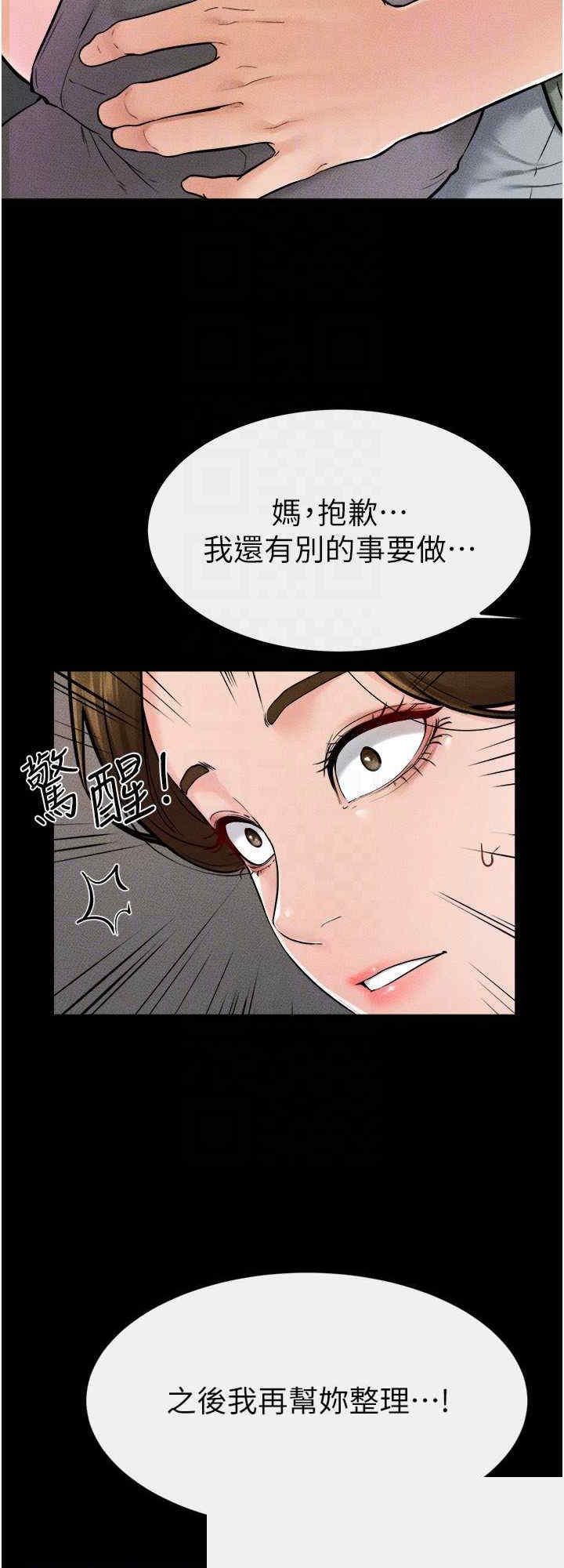 继母与继姐 第52章 - 第24页