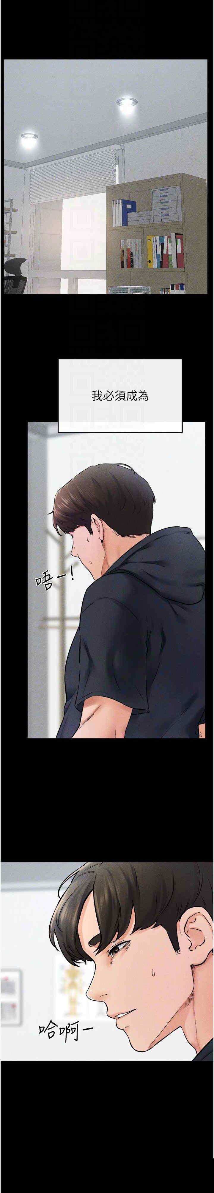 继母与继姐 第52章 - 第26页