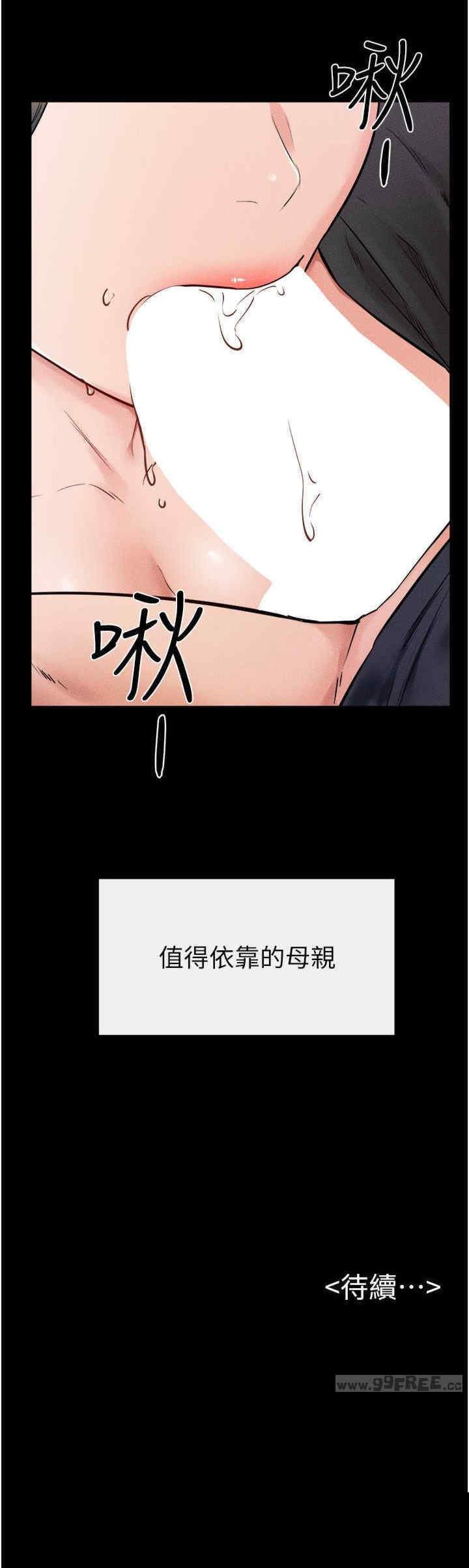 继母与继姐 第52章 - 第27页