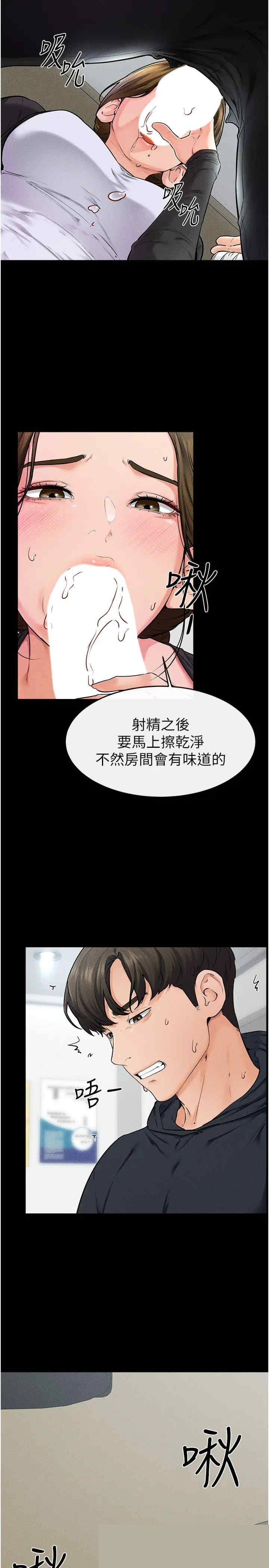 继母与继姐 第53章 - 第2页