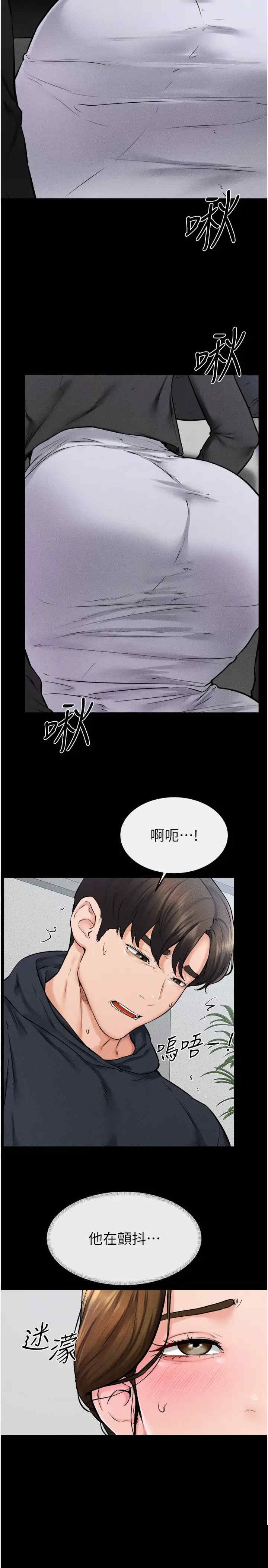 继母与继姐 第53章 - 第5页