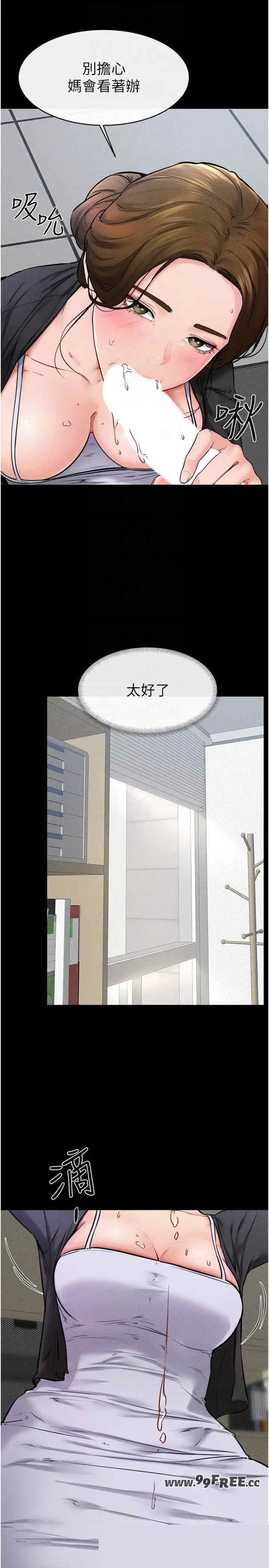 继母与继姐 第53章 - 第6页
