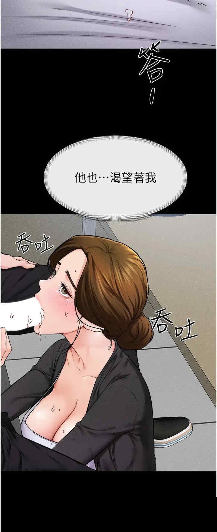 继母与继姐 第53章 - 第7页