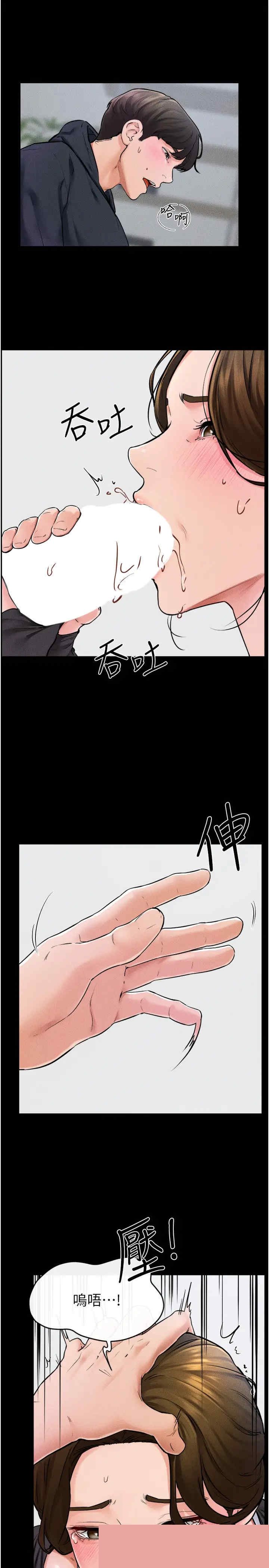 继母与继姐 第53章 - 第8页