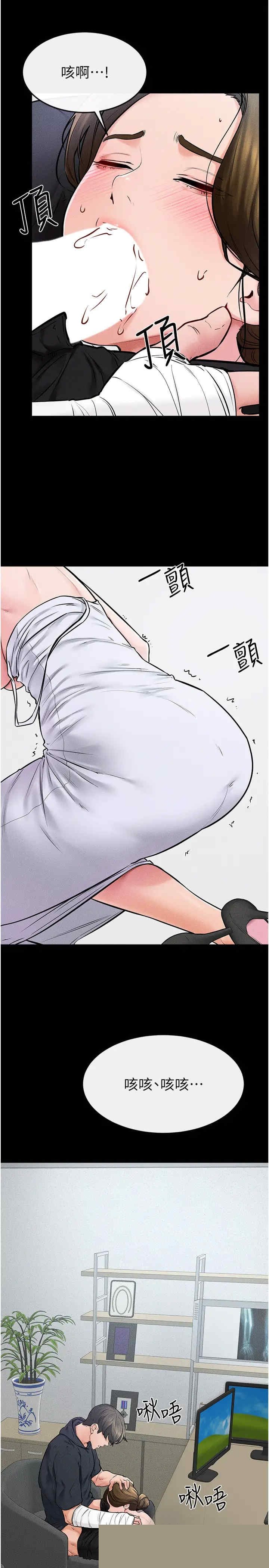 继母与继姐 第53章 - 第11页