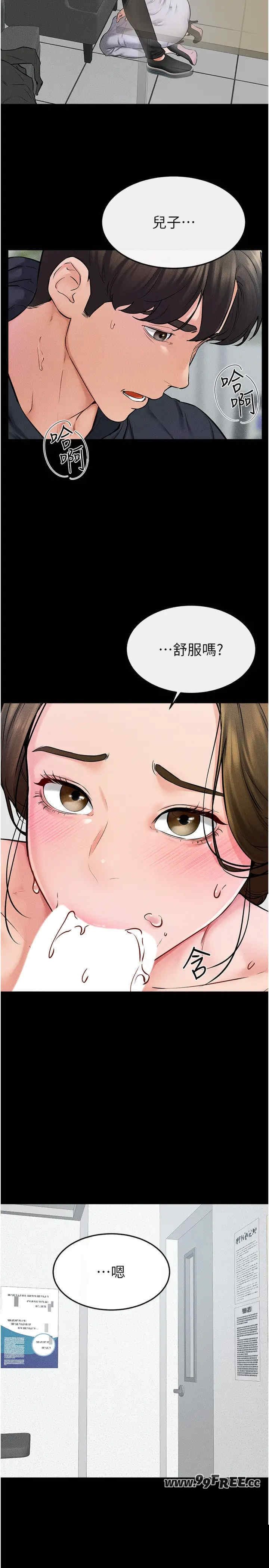 继母与继姐 第53章 - 第12页