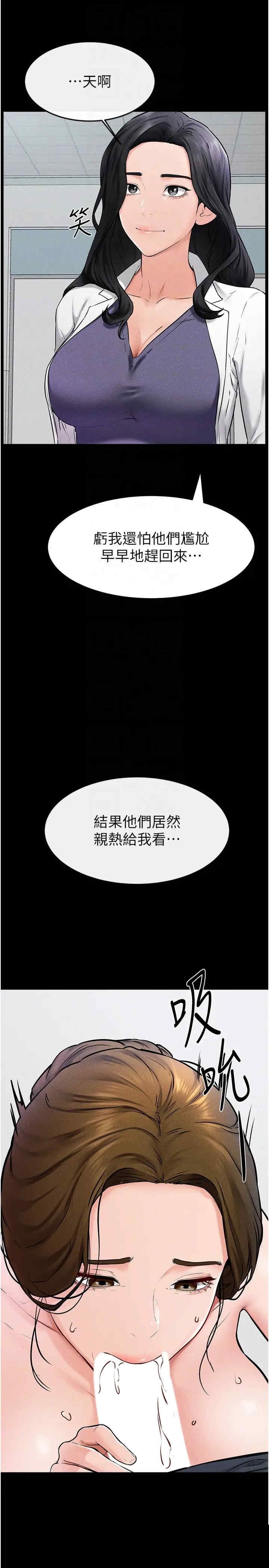 继母与继姐 第53章 - 第14页